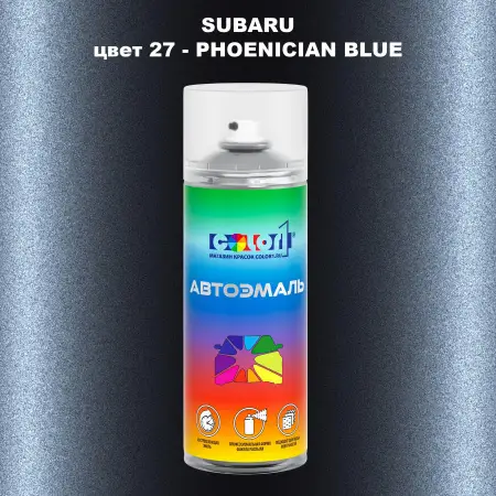 Аэрозольная краска SUBARU, цвет 27 - PHOENICIAN BLUE