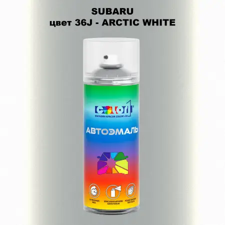 Аэрозольная краска SUBARU, цвет 36J - ARCTIC WHITE