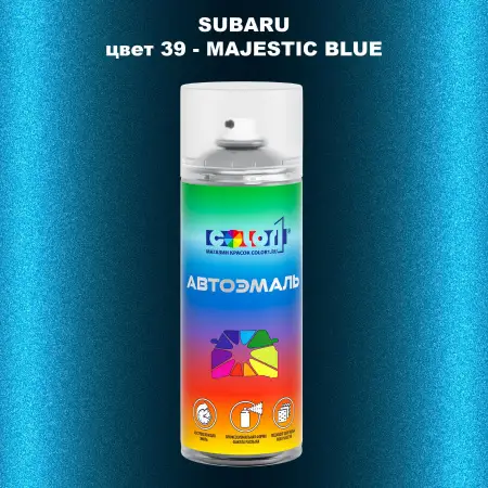 Аэрозольная краска SUBARU, цвет 39 - MAJESTIC BLUE