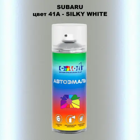 Аэрозольная краска SUBARU, цвет 41A - SILKY WHITE