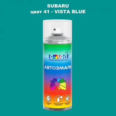 Аэрозольная краска SUBARU, цвет 41 - VISTA BLUE