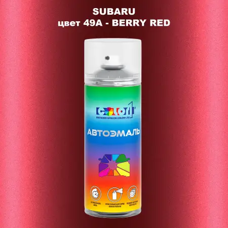 Аэрозольная краска SUBARU, цвет 49A - BERRY RED