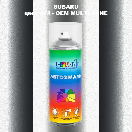 Аэрозольная краска SUBARU, цвет 4V4 - 2-х цветное покрытие