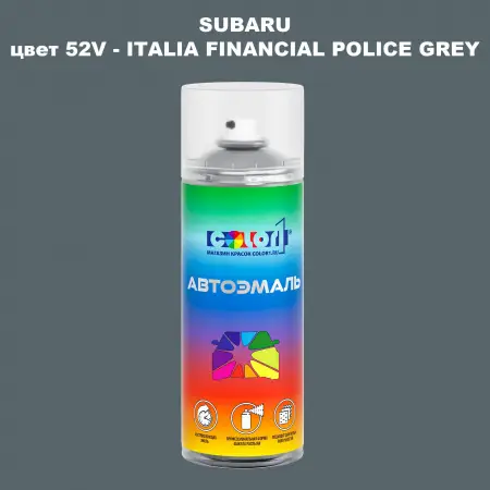 Аэрозольная краска SUBARU, цвет 52V - ITALIA FINANCIAL POLICE GREY