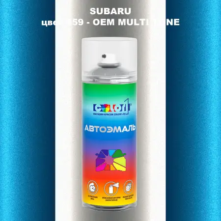 Аэрозольная краска SUBARU, цвет 659 - 2-х цветное покрытие