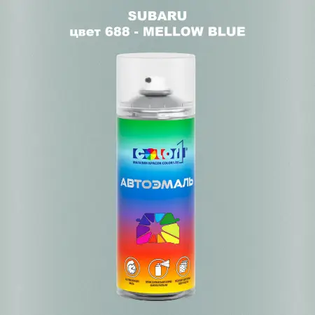 Аэрозольная краска SUBARU, цвет 688 - MELLOW BLUE