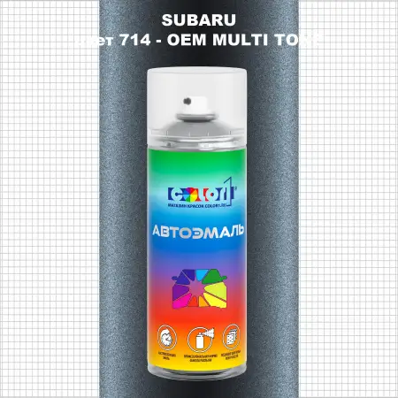 Аэрозольная краска SUBARU, цвет 714 - 2-х цветное покрытие