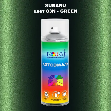 Аэрозольная краска SUBARU, цвет 83N - GREEN