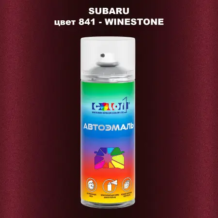 Аэрозольная краска SUBARU, цвет 841 - WINESTONE