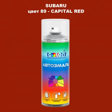 Аэрозольная краска SUBARU, цвет 89 - CAPITAL RED