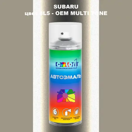 Аэрозольная краска SUBARU, цвет 8L5 - 2-х цветное покрытие