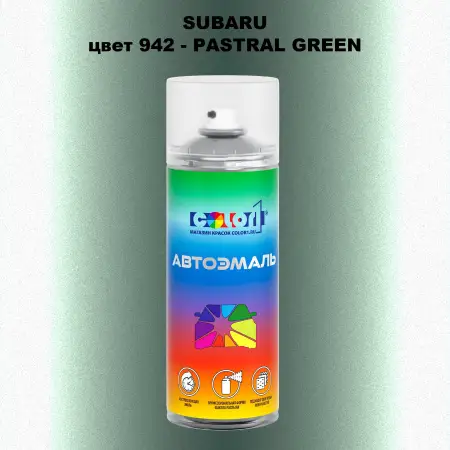 Аэрозольная краска SUBARU, цвет 942 - PASTRAL GREEN
