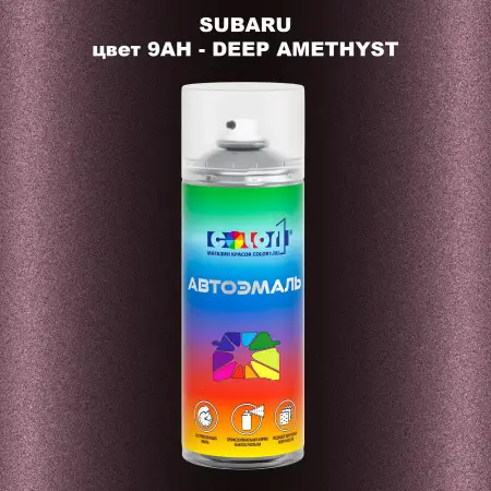 Аэрозольная краска SUBARU, цвет 9AH - DEEP AMETHYST
