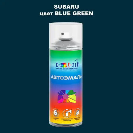 Аэрозольная краска SUBARU, цвет - BLUE GREEN