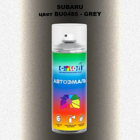 Аэрозольная краска SUBARU, цвет BU0485 - GREY