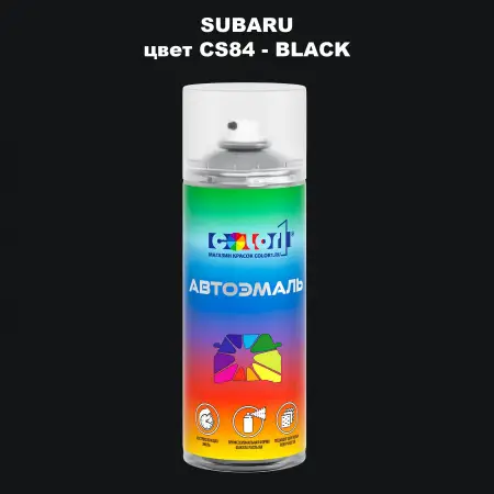 Аэрозольная краска SUBARU, цвет CS84 - BLACK