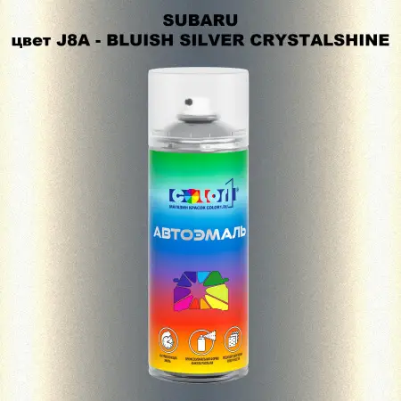 Аэрозольная краска SUBARU, цвет J8A - BLUISH SILVER CRYSTALSHINE