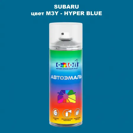 Аэрозольная краска SUBARU, цвет M3Y - HYPER BLUE