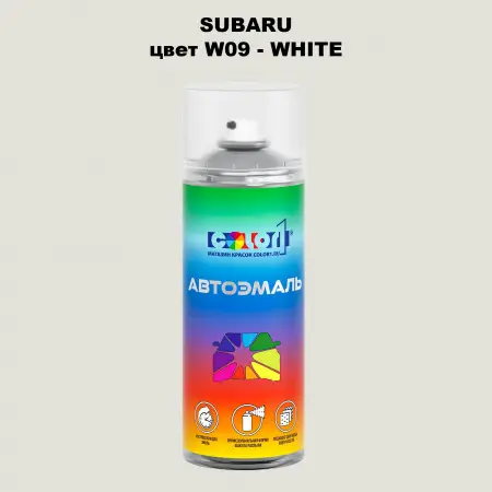 Аэрозольная краска SUBARU, цвет W09 - WHITE
