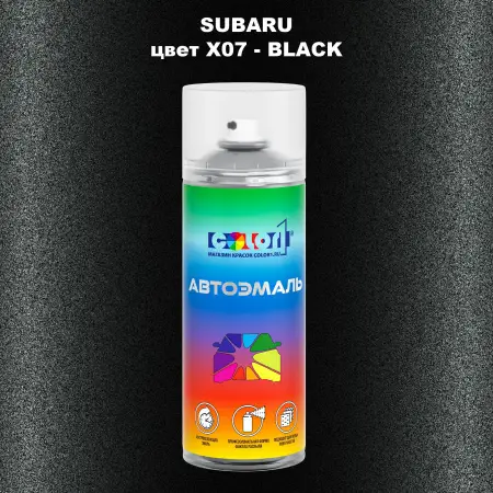 Аэрозольная краска SUBARU, цвет X07 - BLACK