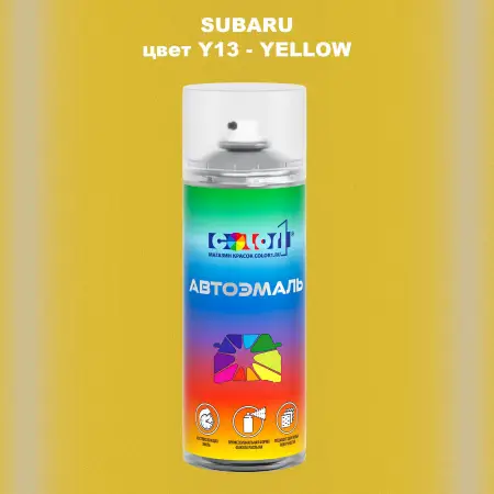 Аэрозольная краска SUBARU, цвет Y13 - YELLOW