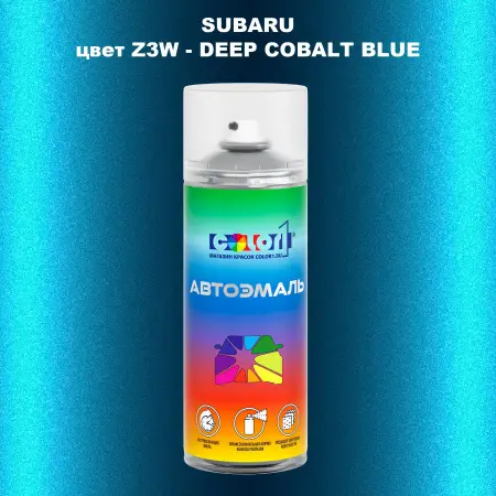 Аэрозольная краска SUBARU, цвет Z3W - DEEP COBALT BLUE