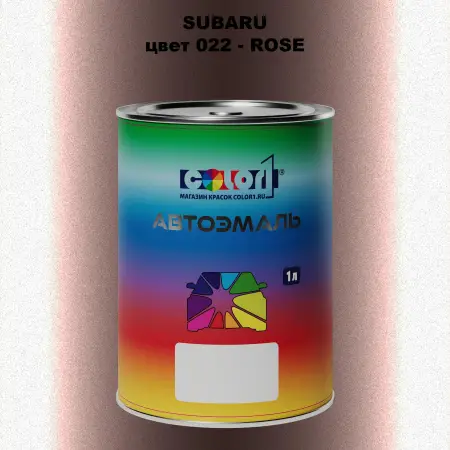 Автомобильная краска SUBARU, цвет 22 - ROSE