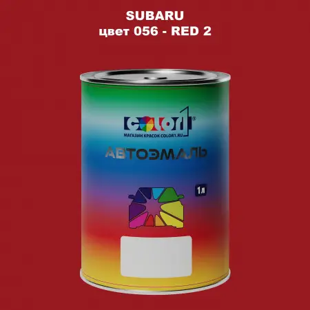 Автомобильная краска SUBARU, цвет 56 - RED 2