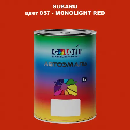 Автомобильная краска SUBARU, цвет 57 - MONOLIGHT RED