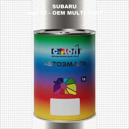 Автомобильная краска SUBARU, цвет 7 - 2-х цветное покрытие