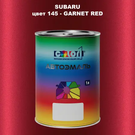 Автомобильная краска SUBARU, цвет 145 - GARNET RED