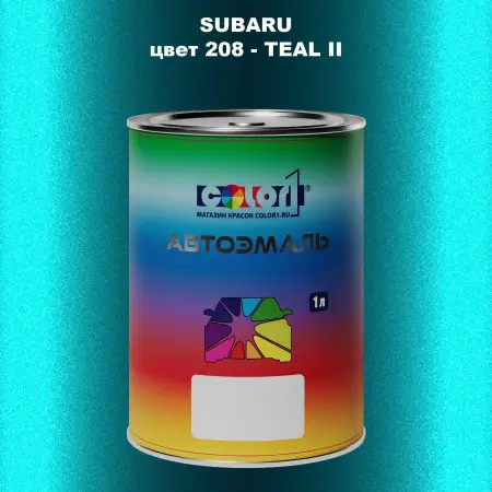 Автомобильная краска SUBARU, цвет 208 - TEAL II