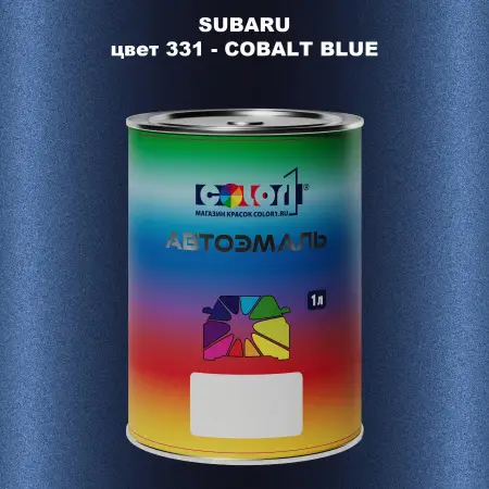 Автомобильная краска SUBARU, цвет 331 - COBALT BLUE