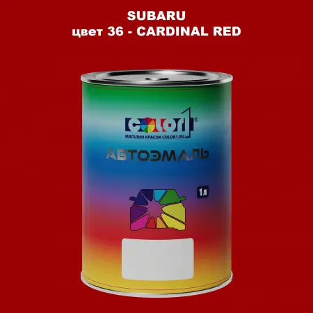 Автомобильная краска SUBARU, цвет 36 - CARDINAL RED