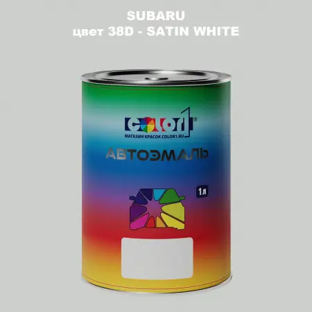 Автомобильная краска SUBARU, цвет 38D - SATIN WHITE