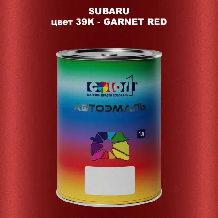 Автомобильная краска SUBARU, цвет 39K - GARNET RED