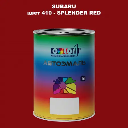 Автомобильная краска SUBARU, цвет 410 - SPLENDER RED