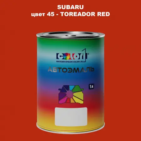 Автомобильная краска SUBARU, цвет 45 - TOREADOR RED