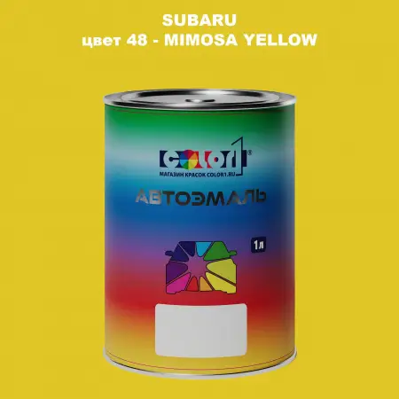 Автомобильная краска SUBARU, цвет 48 - MIMOSA YELLOW