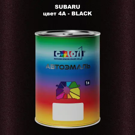 Автомобильная краска SUBARU, цвет 4A - BLACK