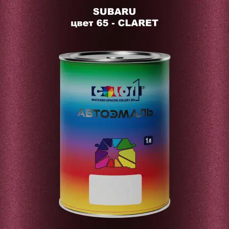 Автомобильная краска SUBARU, цвет 65 - CLARET
