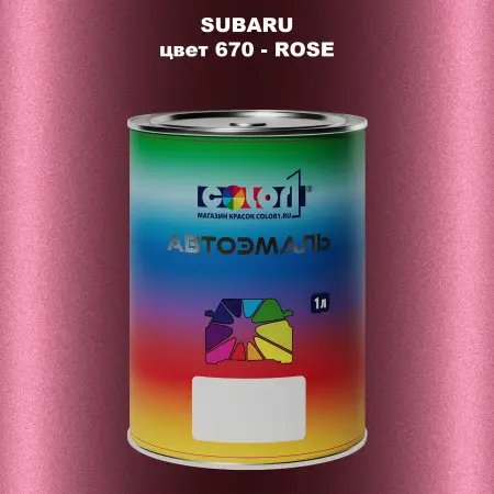 Автомобильная краска SUBARU, цвет 670 - ROSE