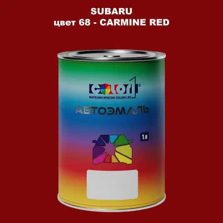 Автомобильная краска SUBARU, цвет 68 - CARMINE RED