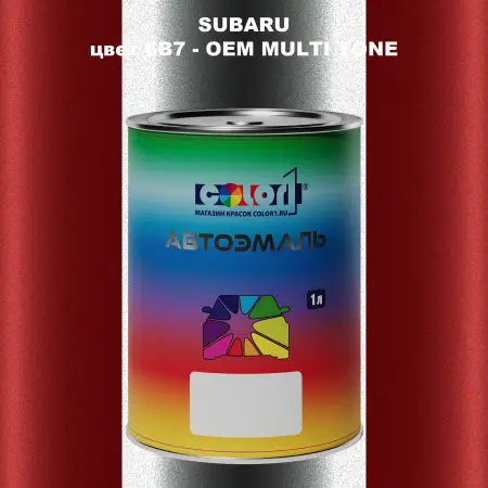 Автомобильная краска SUBARU, цвет 6B7 - 2-х цветное покрытие
