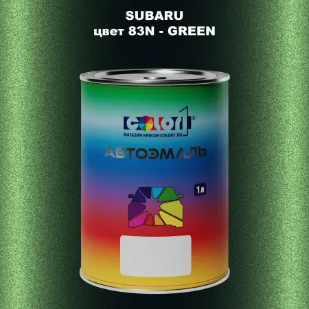 Автомобильная краска SUBARU, цвет 83N - GREEN