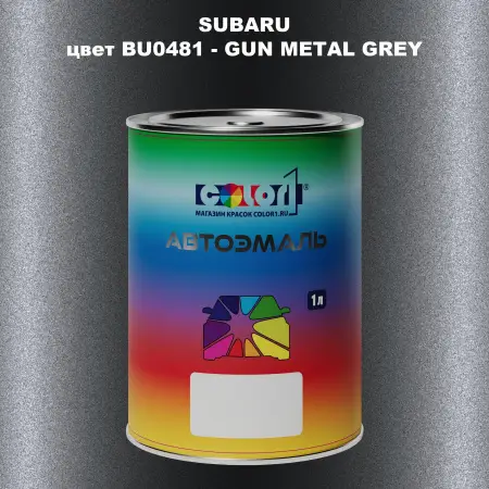 Автомобильная краска SUBARU, цвет BU0481 - GUN METAL GREY