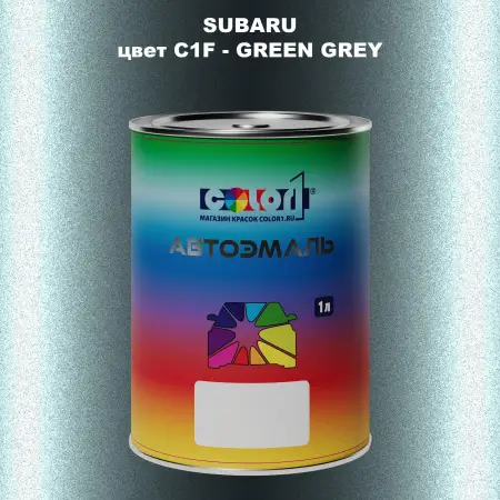 Автомобильная краска SUBARU, цвет C1F - GREEN GREY