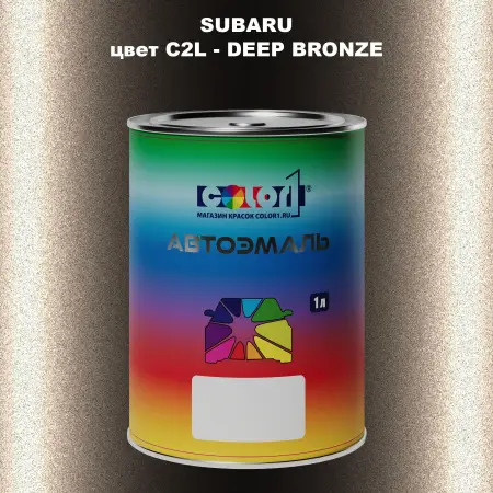 Автомобильная краска SUBARU, цвет C2L - DEEP BRONZE
