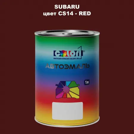 Автомобильная краска SUBARU, цвет CS14 - RED