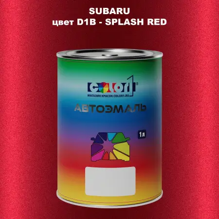 Автомобильная краска SUBARU, цвет D1B - SPLASH RED